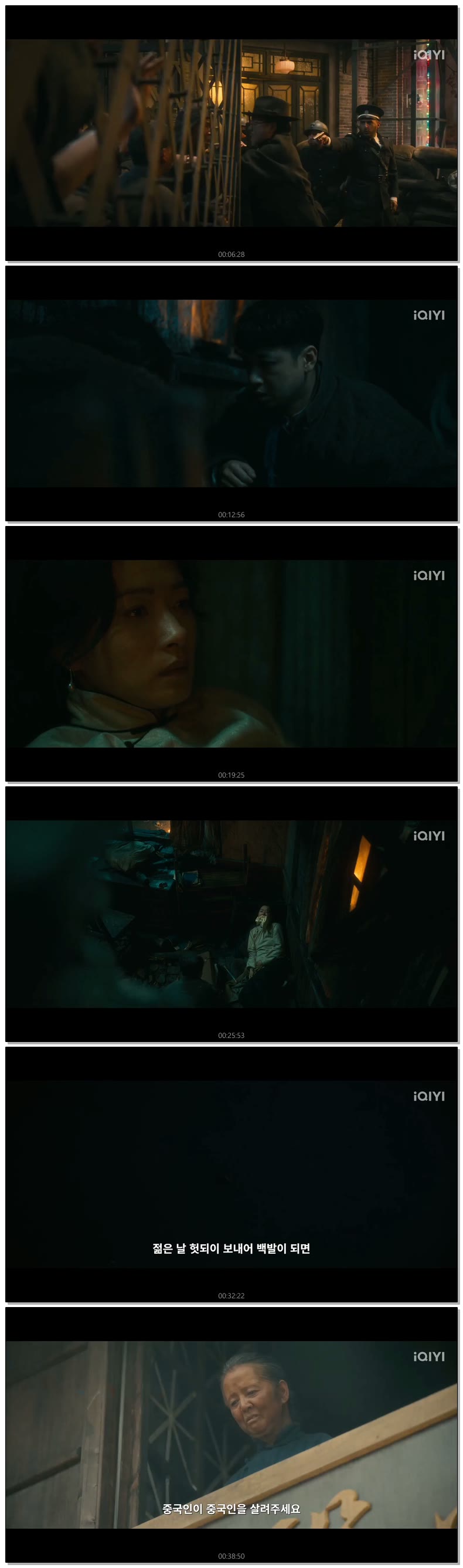 [ 팔천리로운화월 2026 ] 제09화 720p (iQIYI)