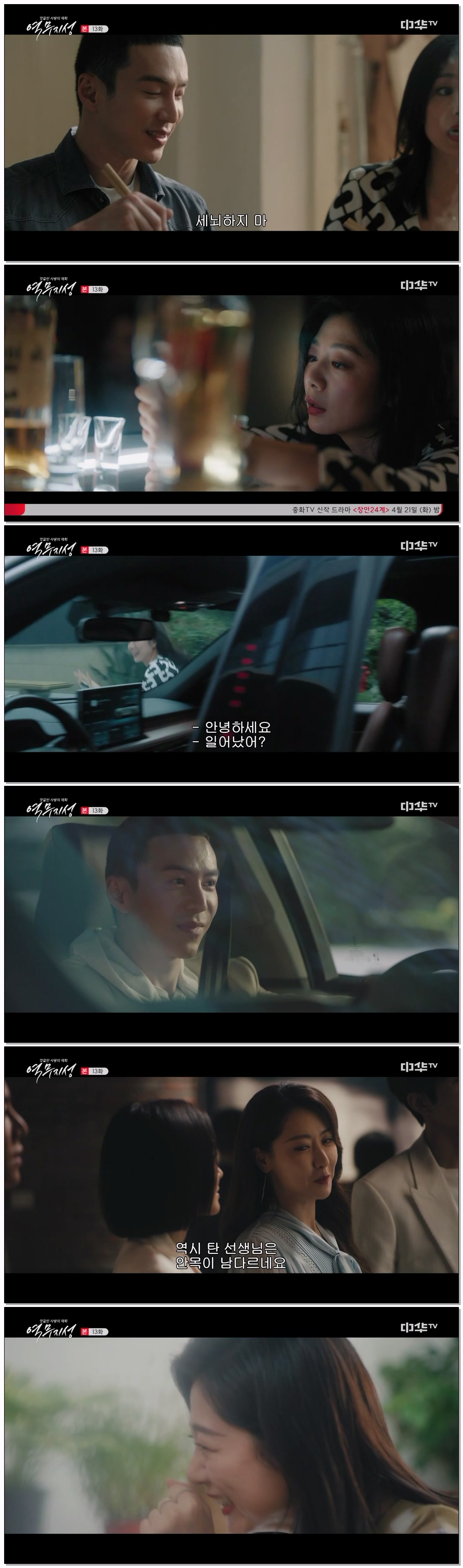 역무지성.E13.260415.720p-NEXT