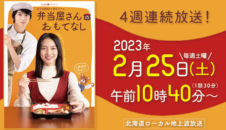 [일자막] 도시락 가게의 환대1 (4부작)