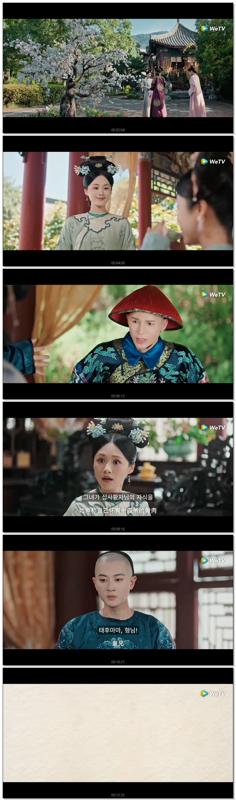 [ 침착하지 못한 궁녀 2026 ] 제10화 720p (WeTV)