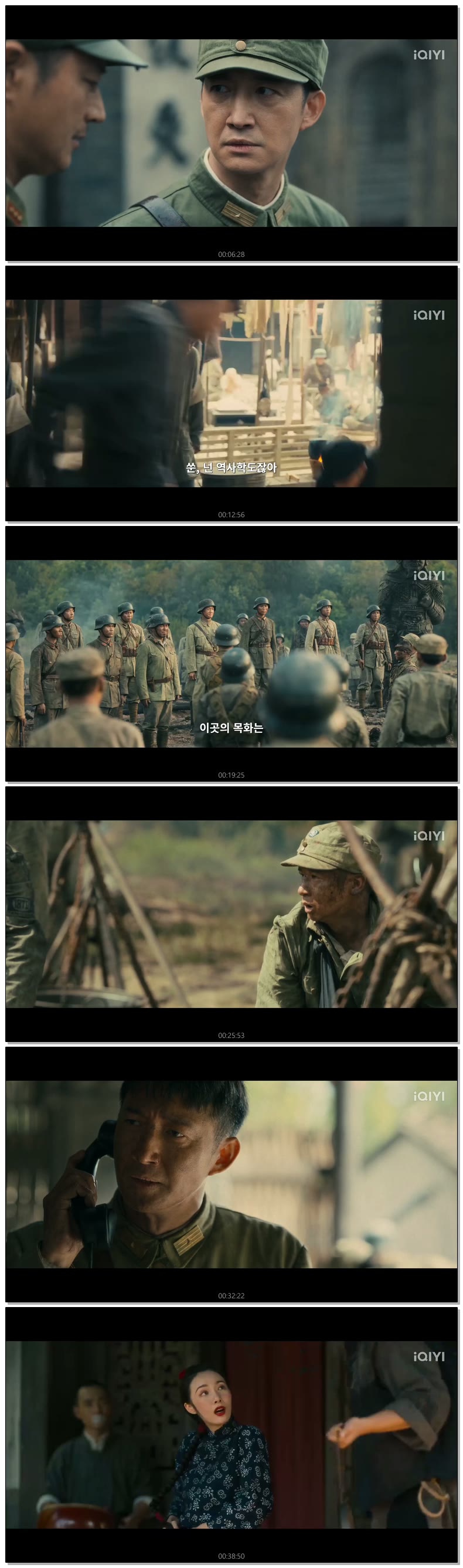 [ 팔천리로운화월 2026 ] 제02화 (iQIYI)