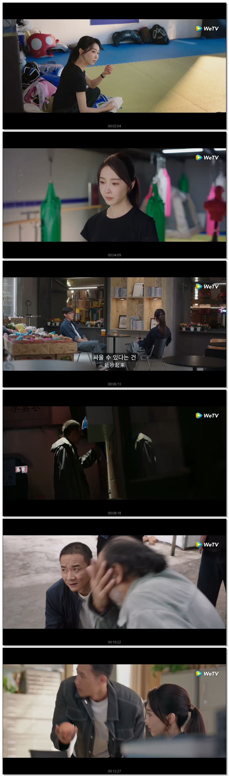 [ 폭풍우 2026 ] 제18화 720p (WeTV)