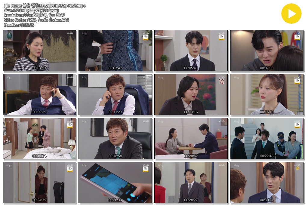 붉은 진주.E34.260416.450p-NEXT