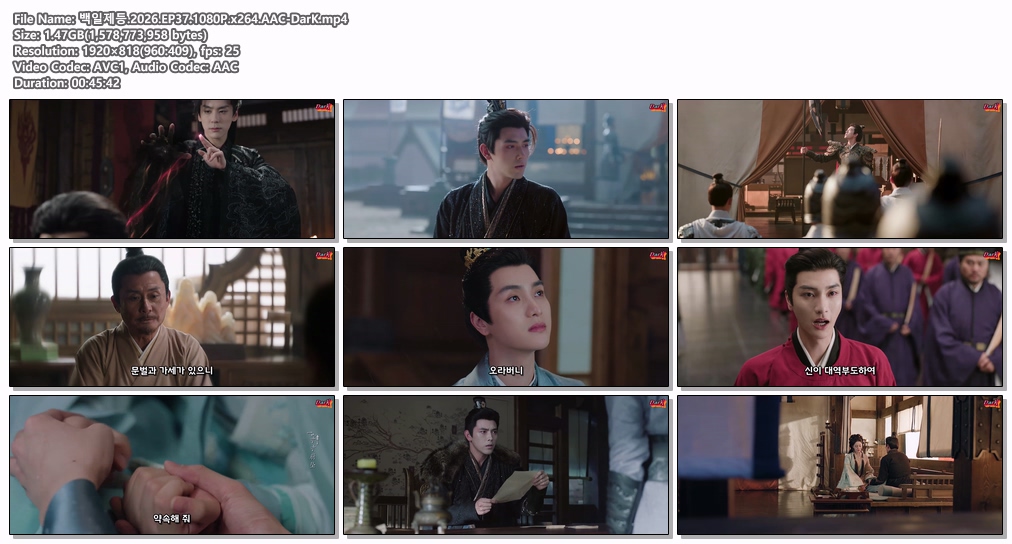 [DarK][신작] 백일제등(2026) 37화 ..