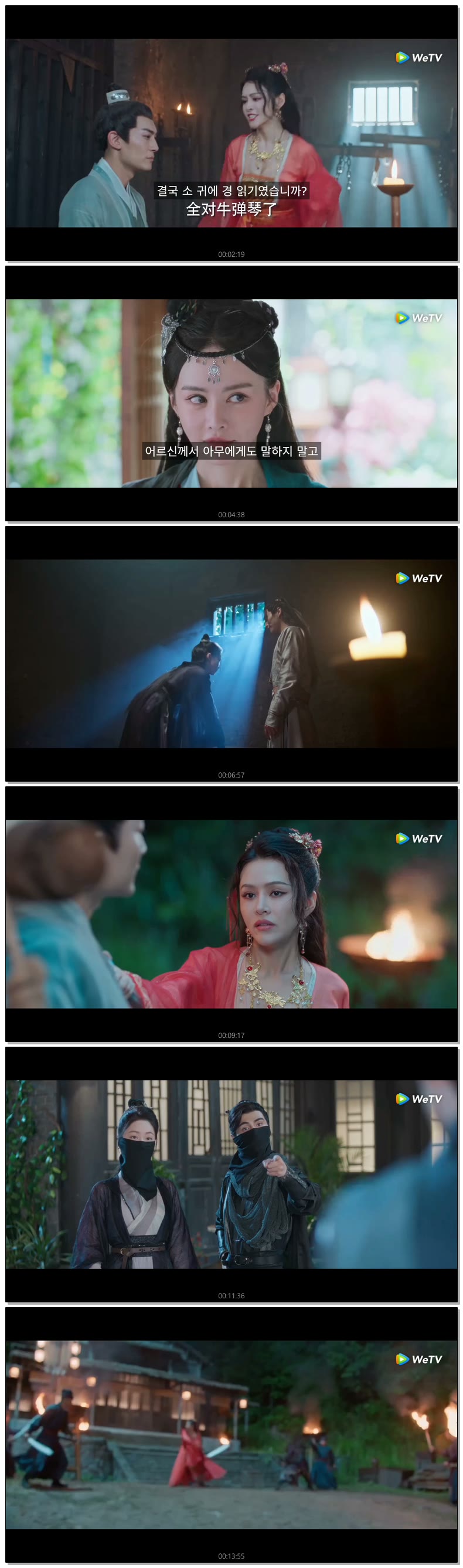 [ 불우운상-너를 만난 순간 2026 ] 제12화 720p (WeTV)