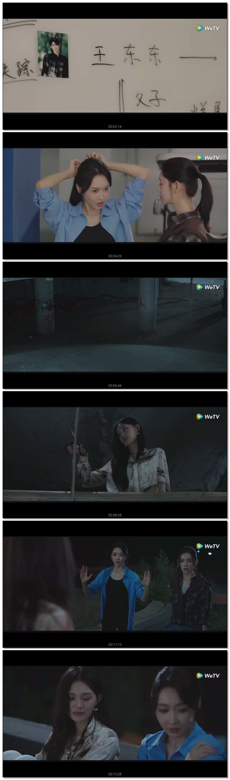 [ 폭풍우 2026 ] 제16화 720p (WeTV)