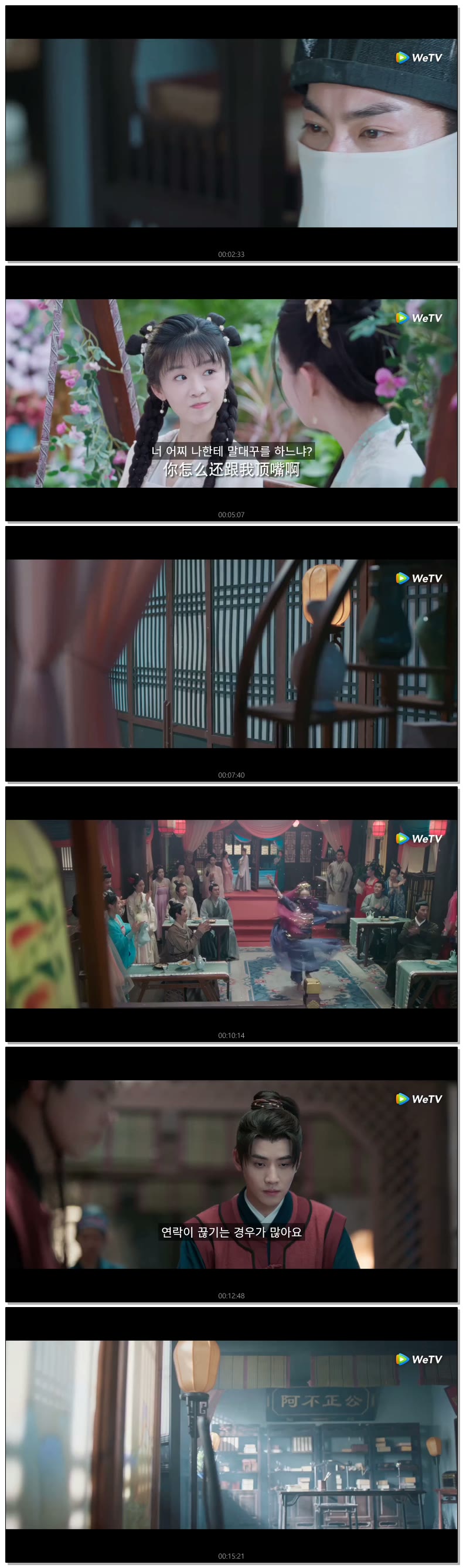 [ 불우운상-너를 만난 순간 2026 ] 제09화 (WeTV)