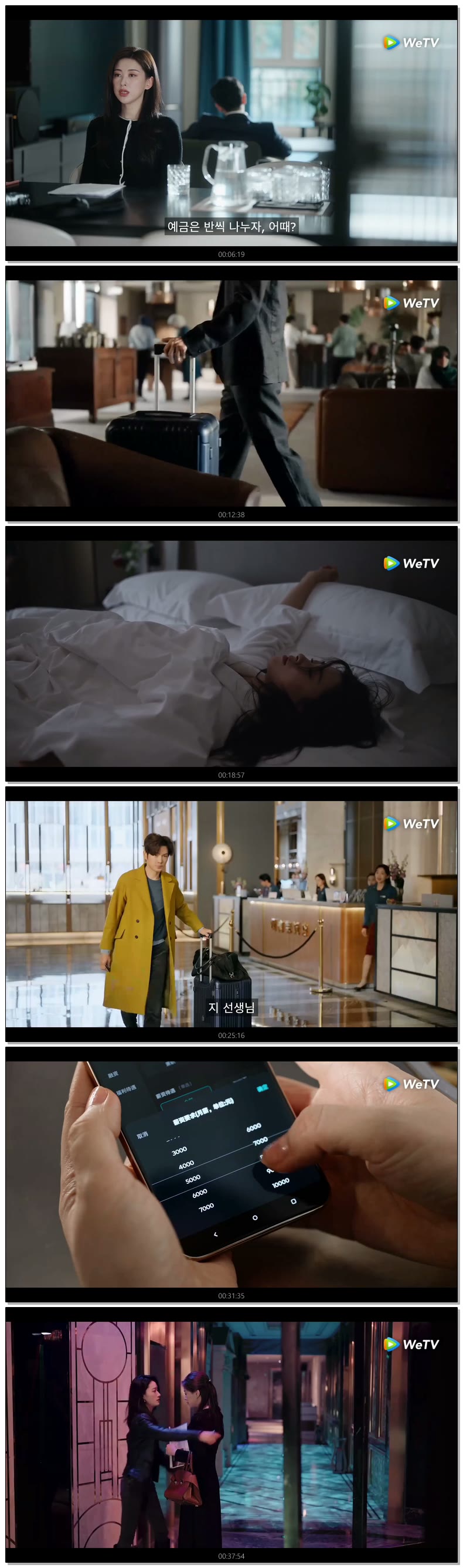 [ 밀어기 2026 ] 제04화 720p (WeTV)