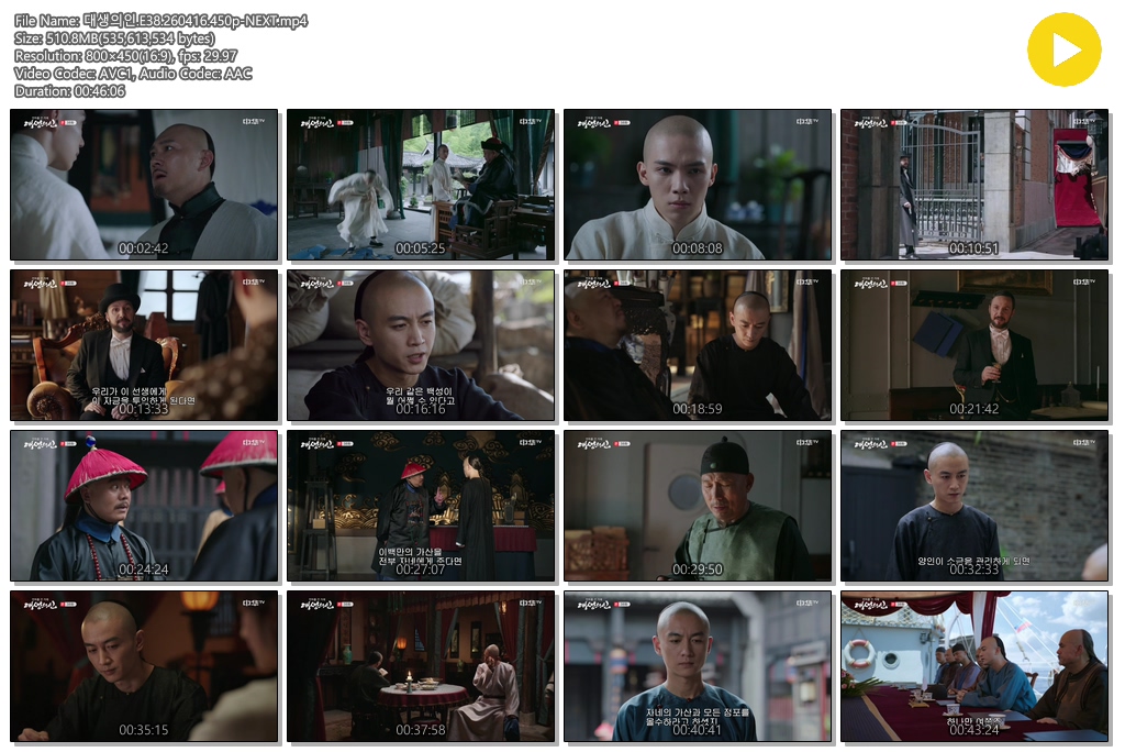 대생의인.E38.260416.450p-NEXT