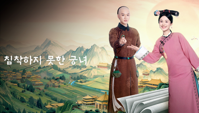 침착하지 못한 궁녀 EP13 1080p_WeTV