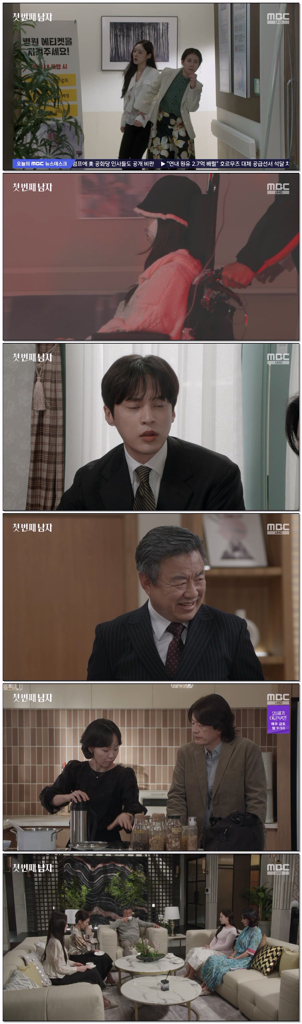 첫 번째 남자.E85.260415.720p-NEXT