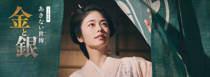 [일자막] 대대손손 상인 금과 은 (8부작)