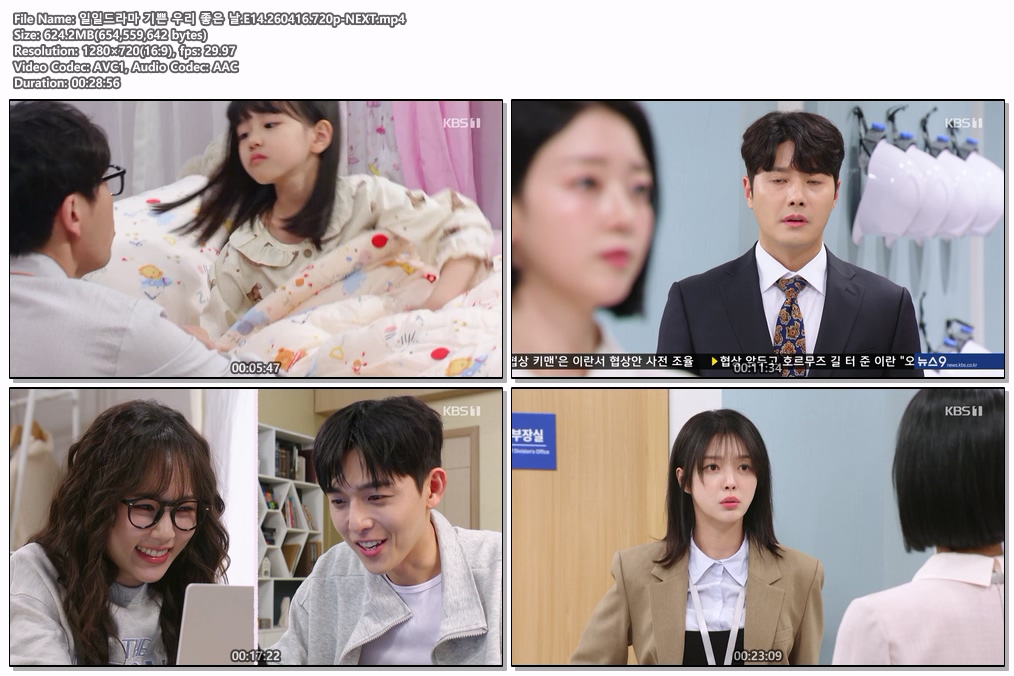 일일드라마 기쁜 우리 좋은 날.E14.260416.720p-NEXT