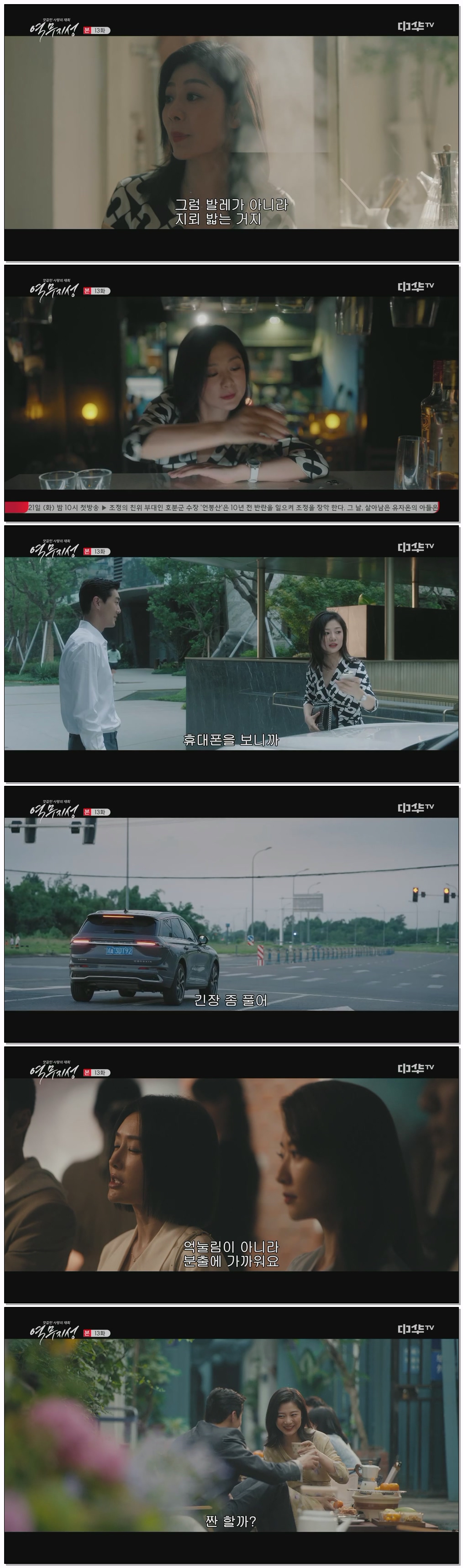 역무지성.E13.260415.1080p.H264-F1RST