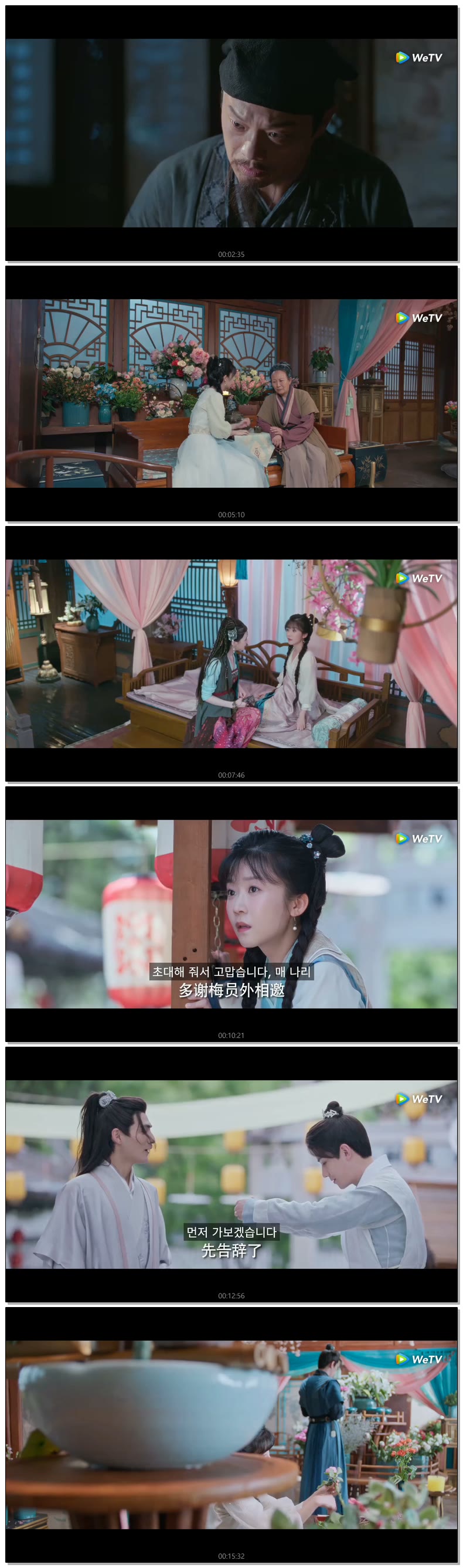 [ 불우운상-너를 만난 순간 2026 ] 제14화 (WeTV)