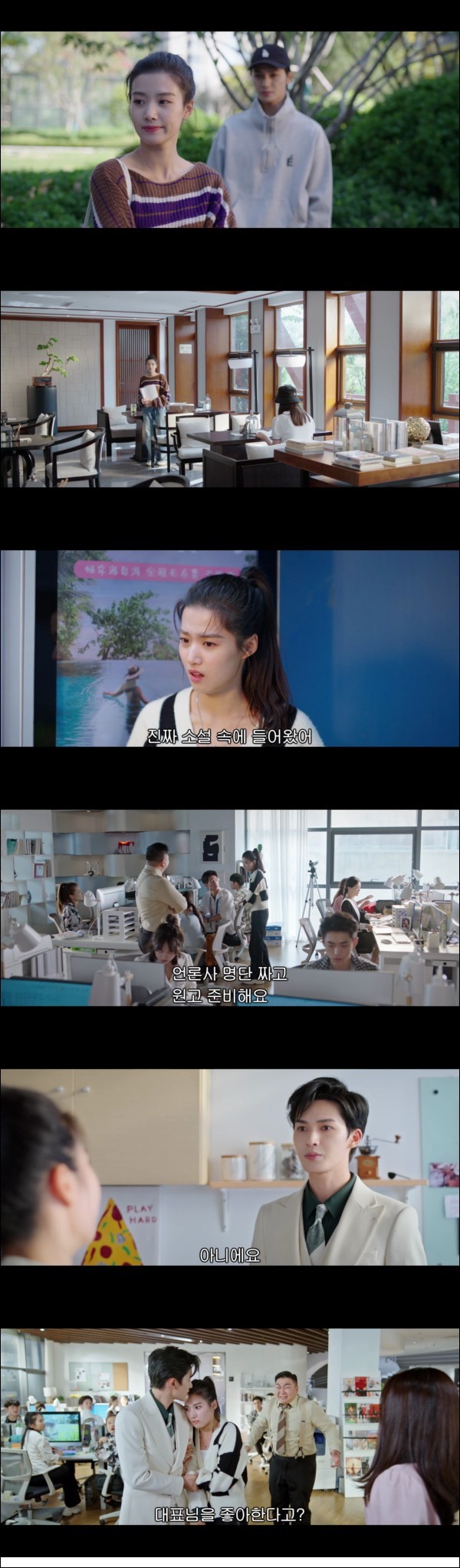 헤어지길 원하는 한 커플 [전세계도재등니문분수 2화]