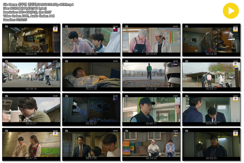 심우면 연리리.E04.260416.450p-NEXT