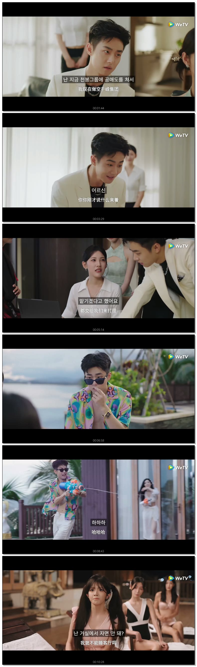 [ 태생이 악역 2026 ] 제22화 720p (WeTV)