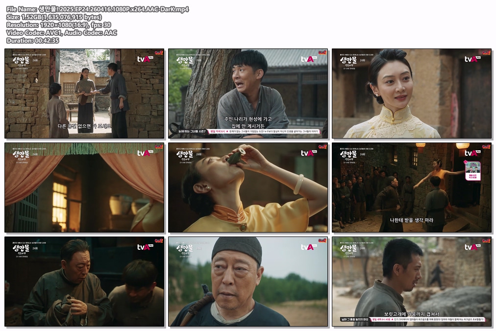 생만물!.2025.EP24.260416.1080P.x264.AAC-DarK