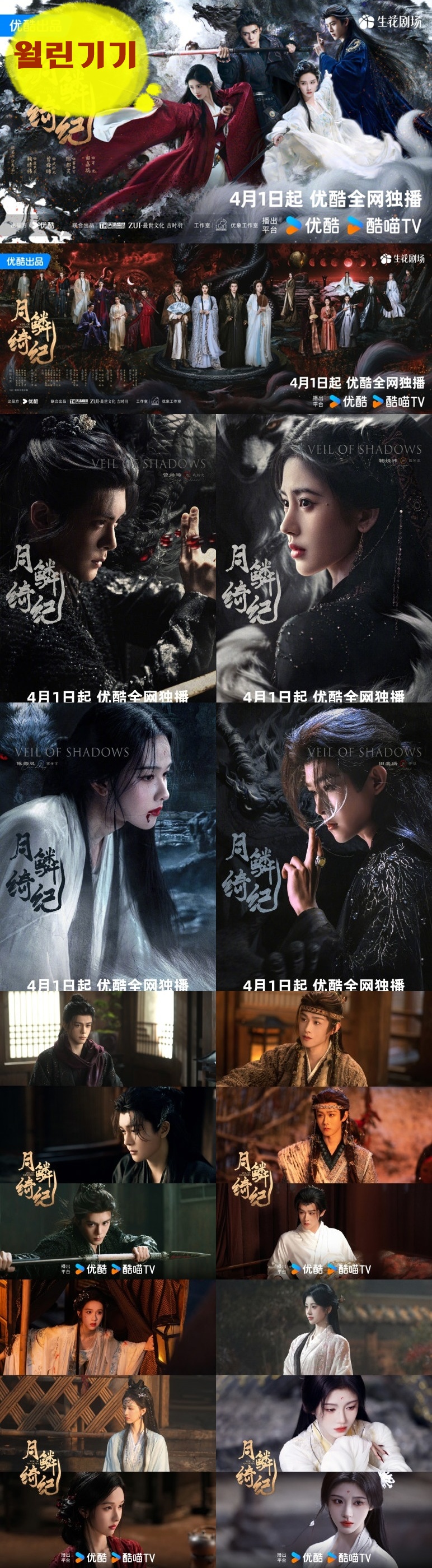 +-월린기기 24회 720P.H264.AAC [중문자체자막]