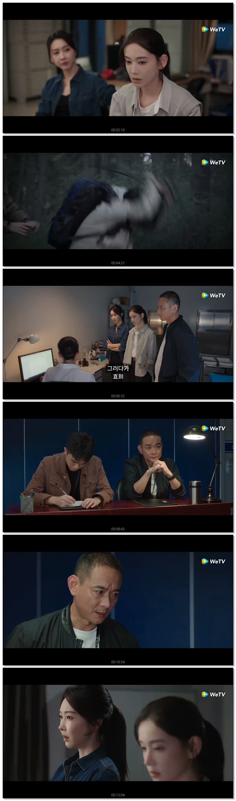 [ 폭풍우 2026 ] 제13화 720p (WeTV)