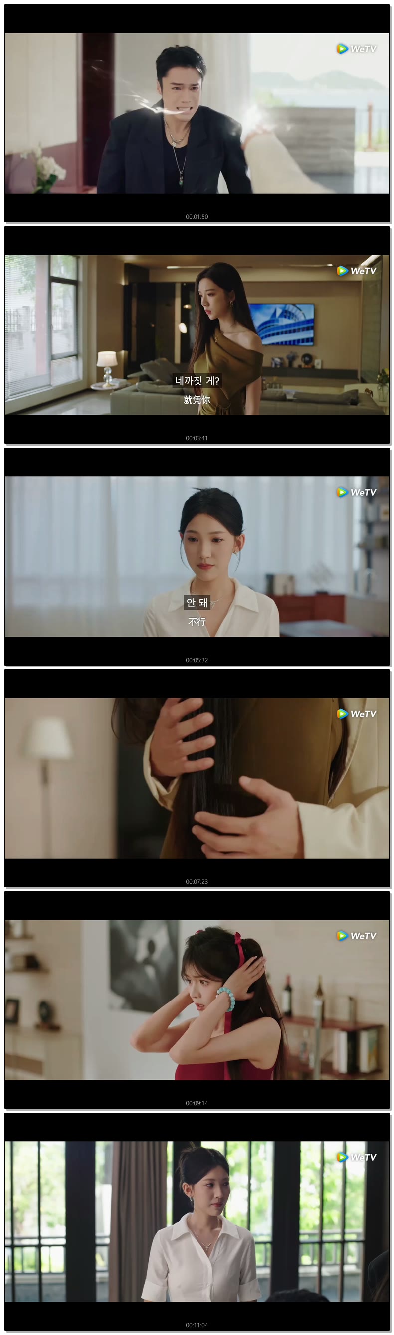 [ 태생이 악역 2026 ] 제21화 720p (WeTV)