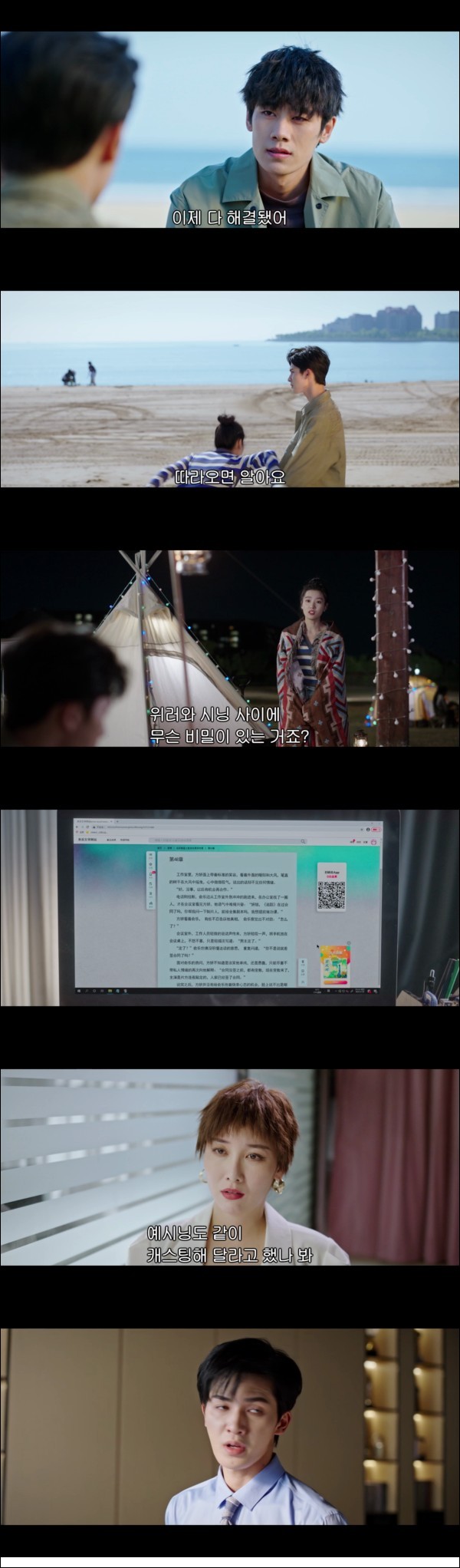 헤어지길 원하는 한 커플 [전세계도재등니문분수 8화]