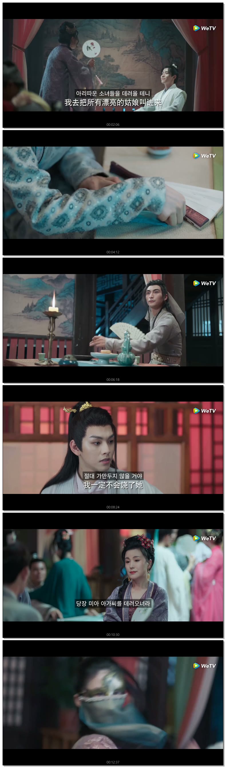 [ 불우운상-너를 만난 순간 2026 ] 제11화 (WeTV)