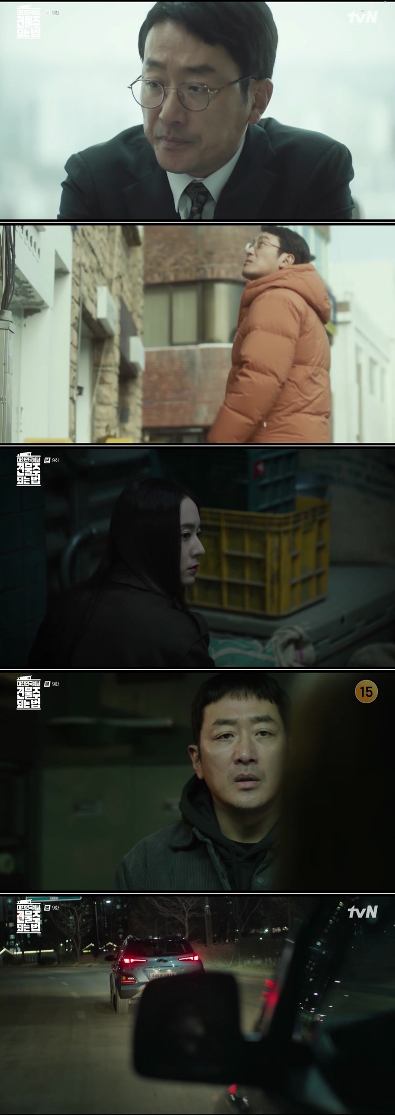 대한민국에서 건물주 되는 법.9~10회(이번주 방송).260411~12.1080p.H264-F1RST