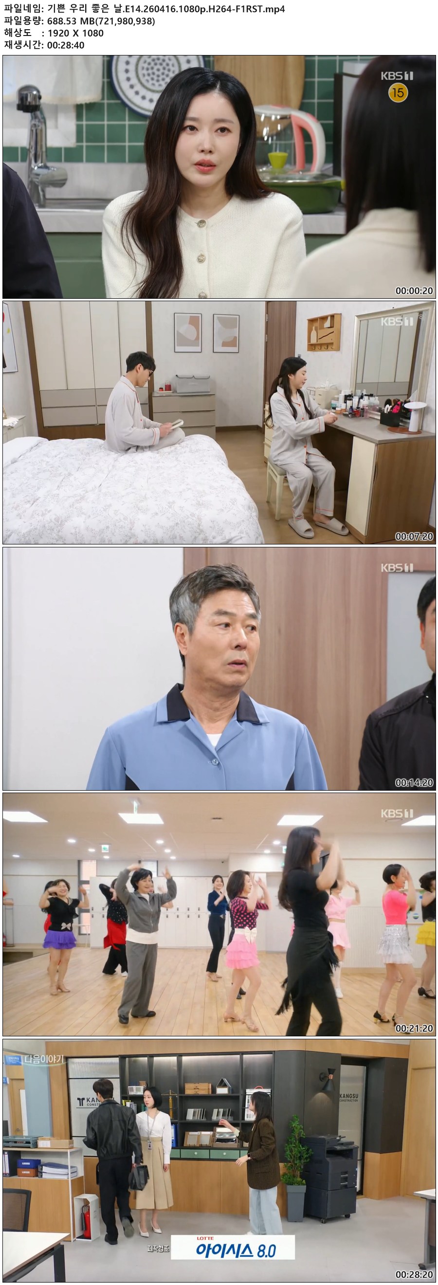 기쁜 우리 좋은 날.E14.260416.1080p.H264-F1RST