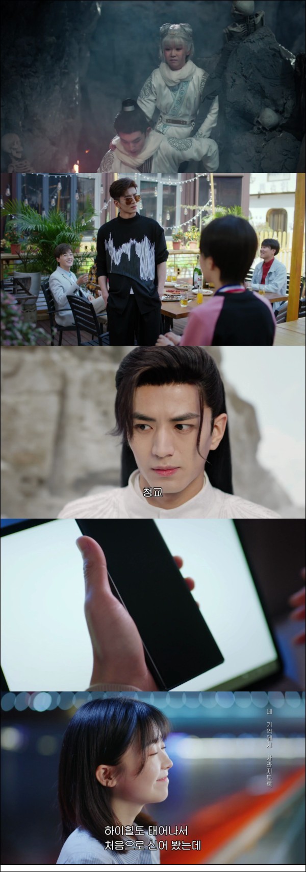 분명 첫 만남인데 두 번째 첫 만남이다[제2차초견 36화]
