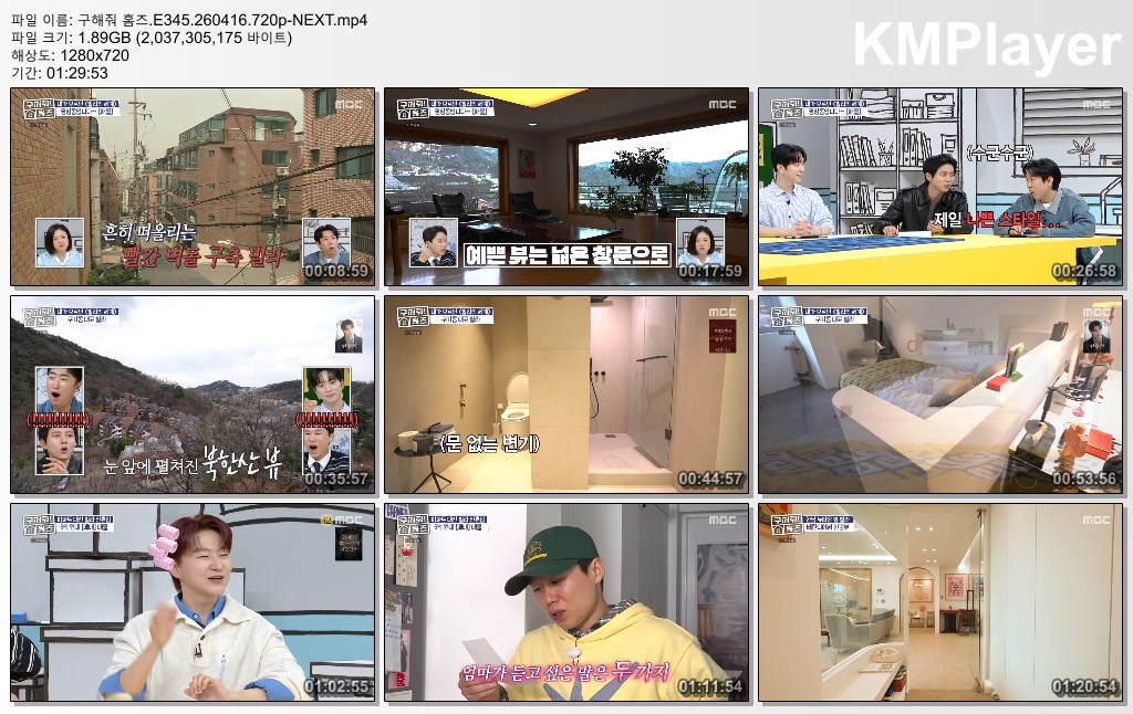 구해줘 홈즈.E345.260416.720p-NEXT