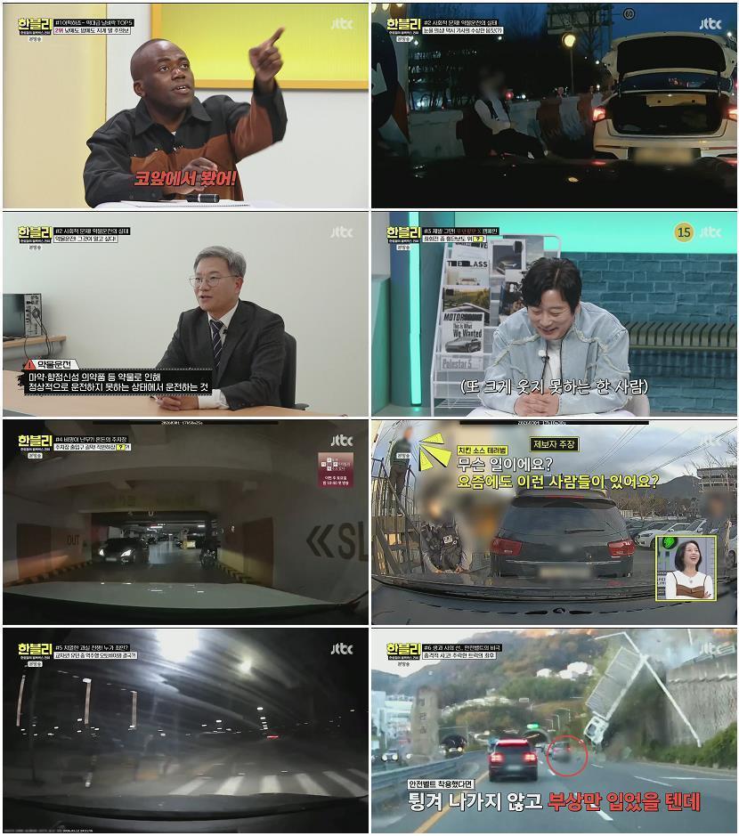 한문철의 블랙박스 리뷰.E169.260415.1080p.H264-F1RST