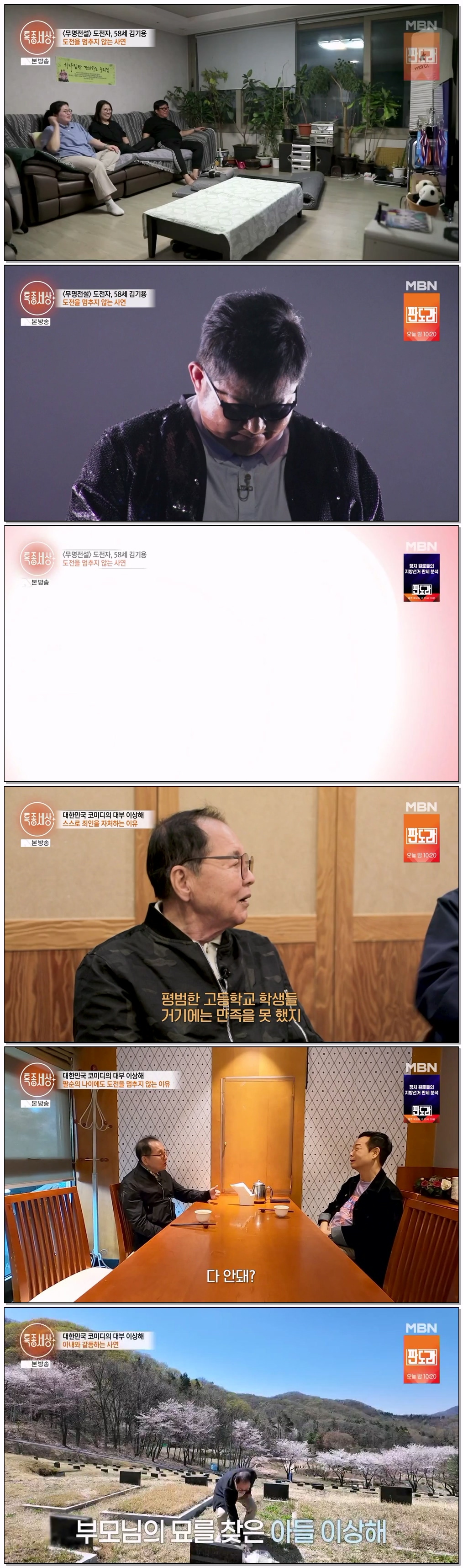 현장르포 특종세상.E735.260416.720p-NEXT