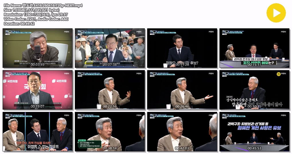 판도라.E416.260416.720p-NEXT