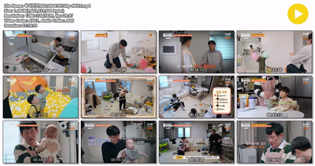 육아인턴.E02.260416.720p-NEXT
