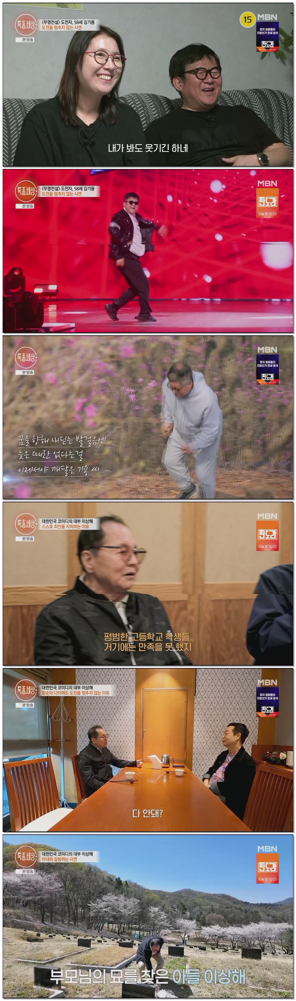 특종세상.E735.260416.1080p.H264-F1RST