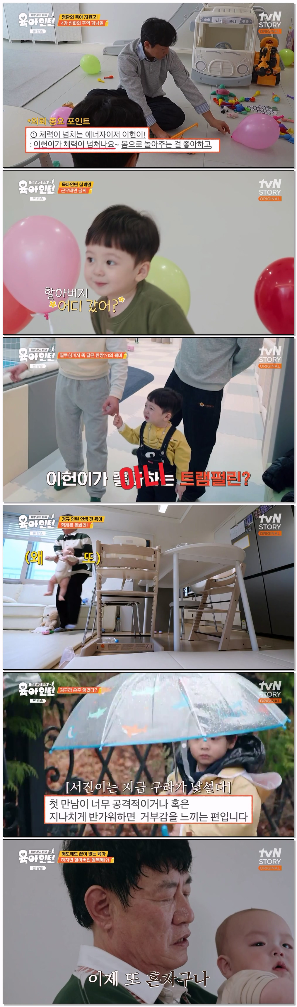 육아인턴.E02.260416.720p-NEXT