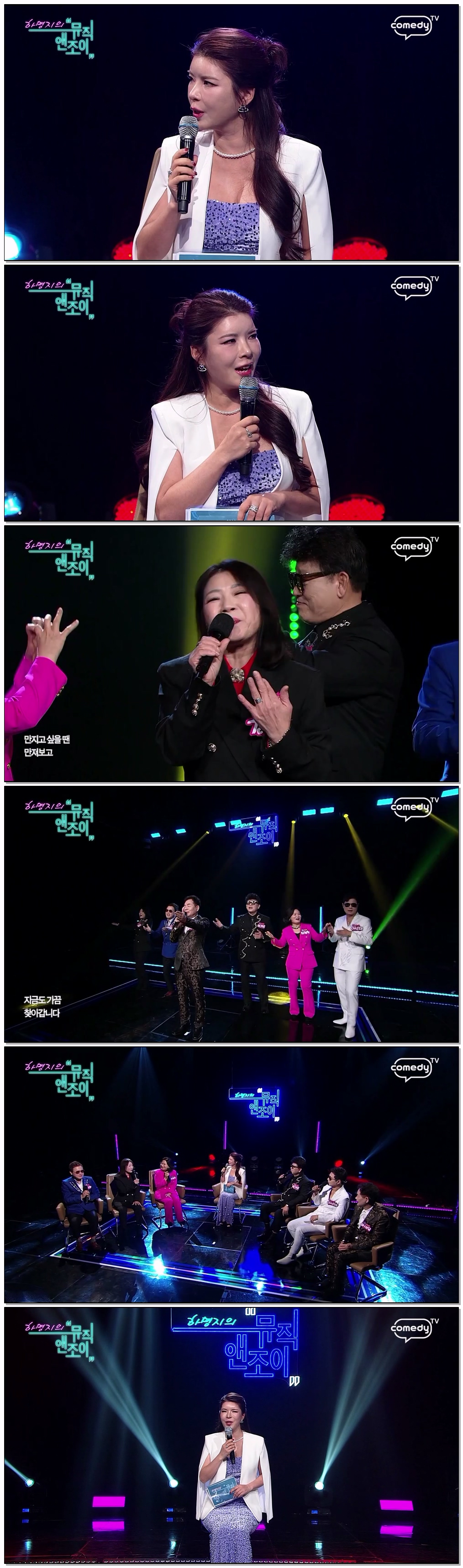 뮤직앤조이.E21.260417.720p-NEXT