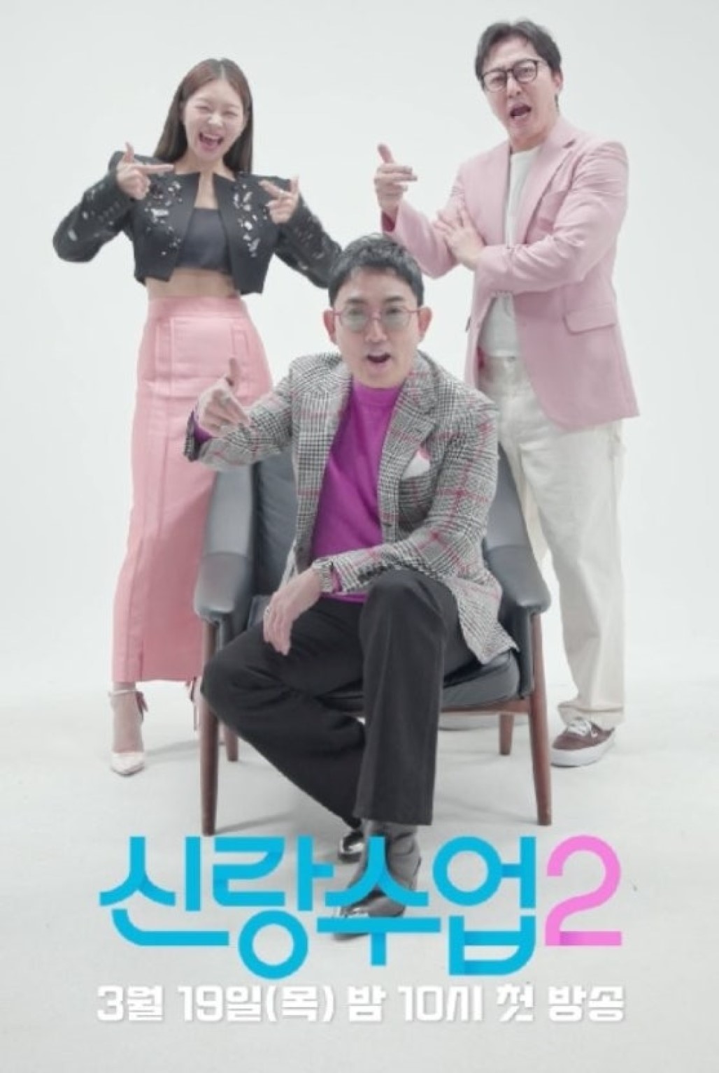 신랑수업 2.E05.260416.720p-NEXT