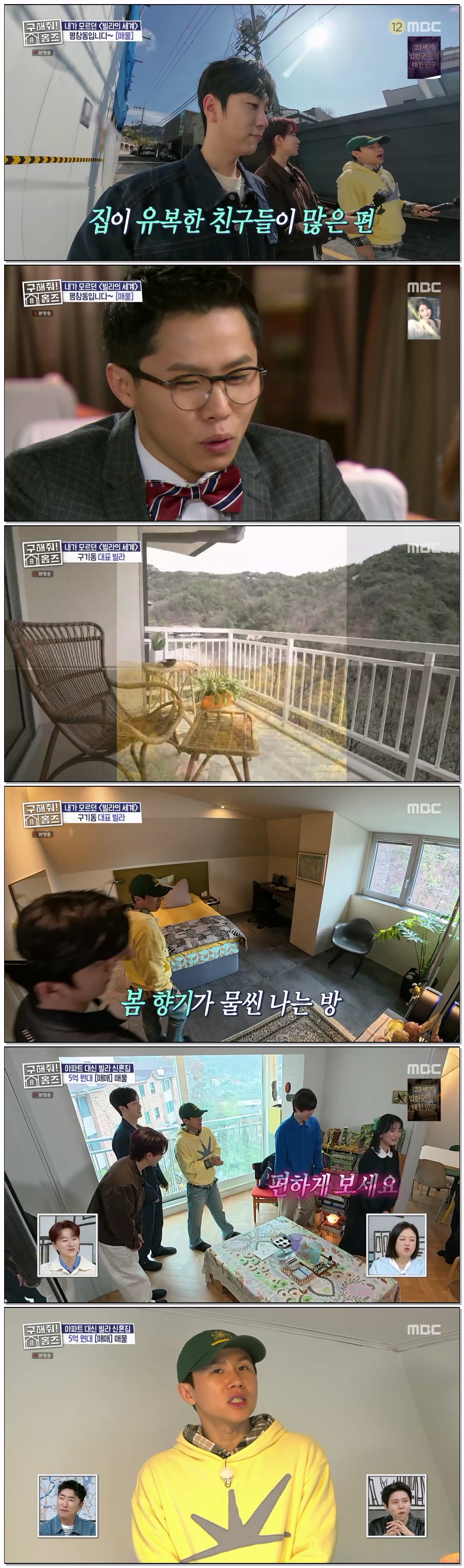 구해줘! 홈즈.E345.260416.1080p.H264-F1RST