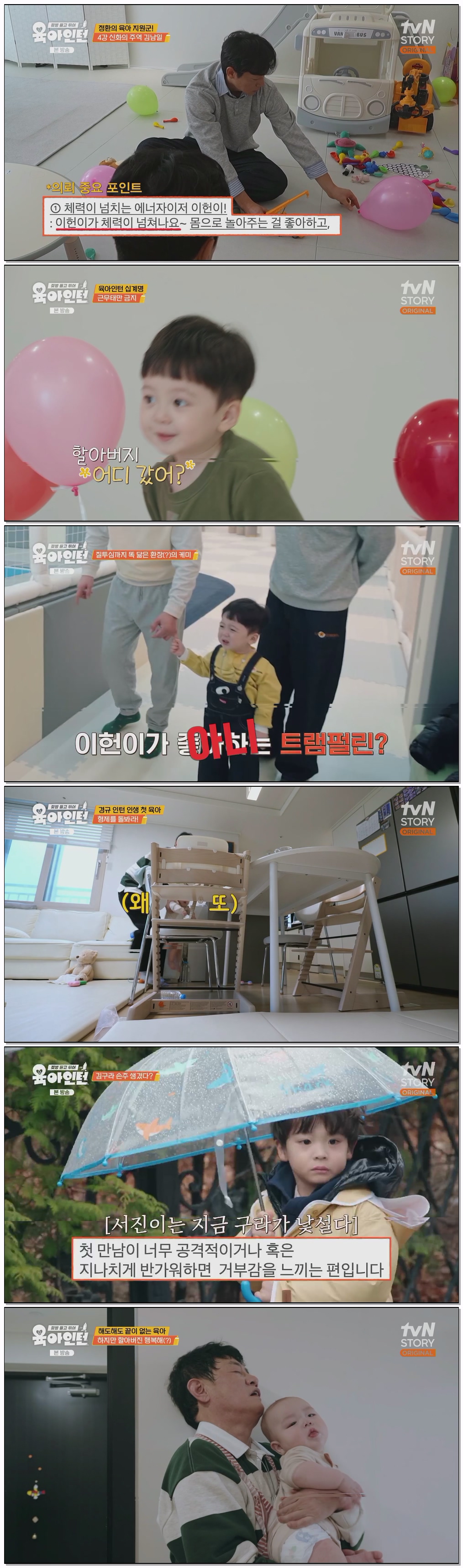 육아인턴.E02.260416.1080p.H264-F1RST