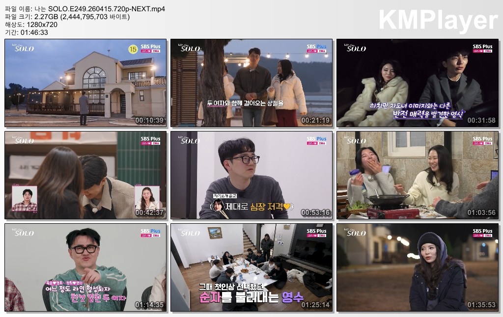 나는 SOLO.E249.260415.720p-NEXT