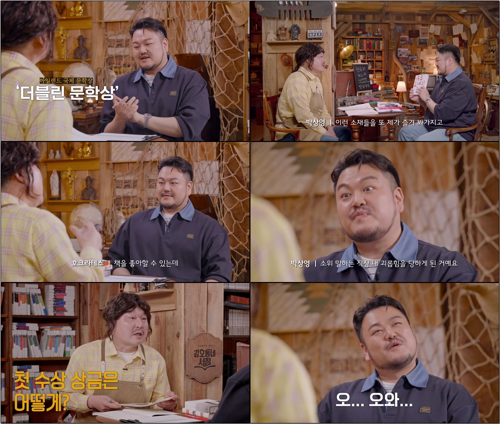 강호동네 서점.E07.260417.1080p