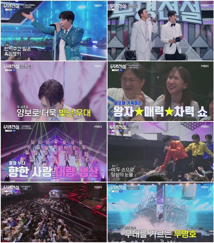 무명전설.E08.260415.720p-NEXT