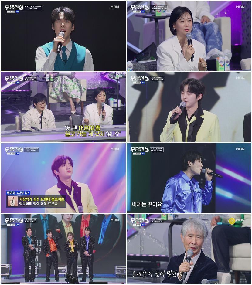 무명전설.E08.260415.1080p.H264-F1RST