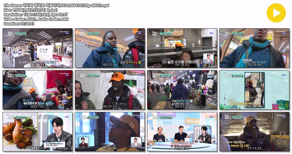 어서와 한국은 처음이지.E424.260416.720p-NEXT