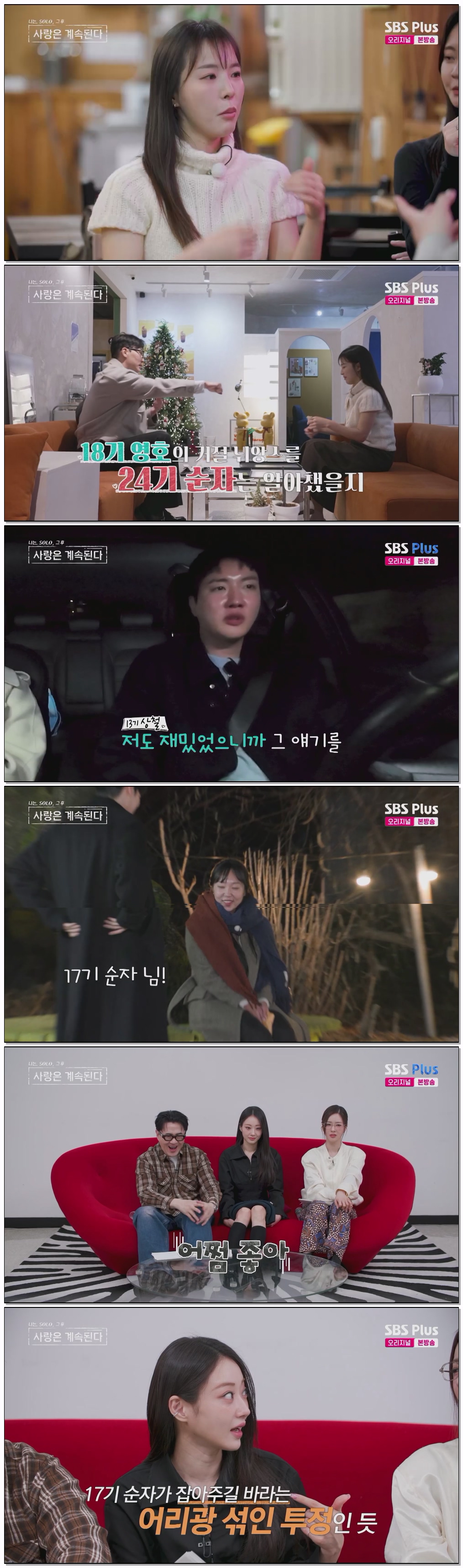 나는 SOLO 그 후, 사랑은 계속된다(나솔사계).E161.260416.1080p.H264-F1RST