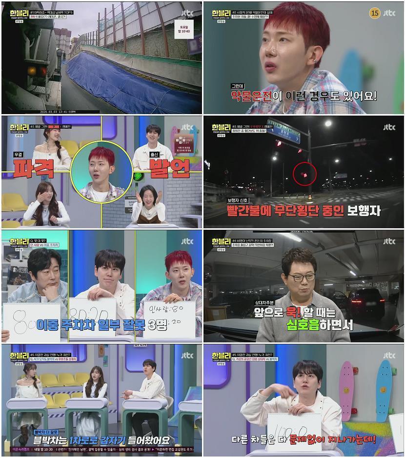 한문철의 블랙박스 리뷰.E169.260415.1080p.H265-F1RST