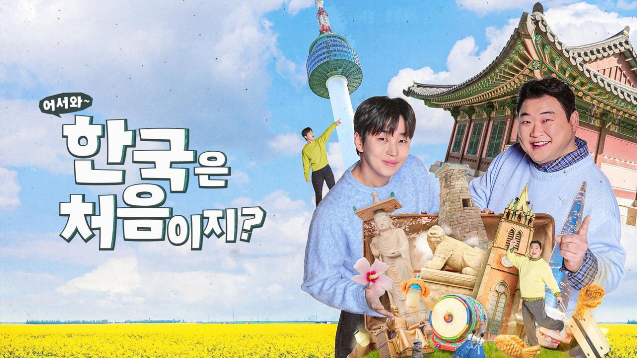 어서와 한국은 처음이지.E424.260416.720p-NEXT